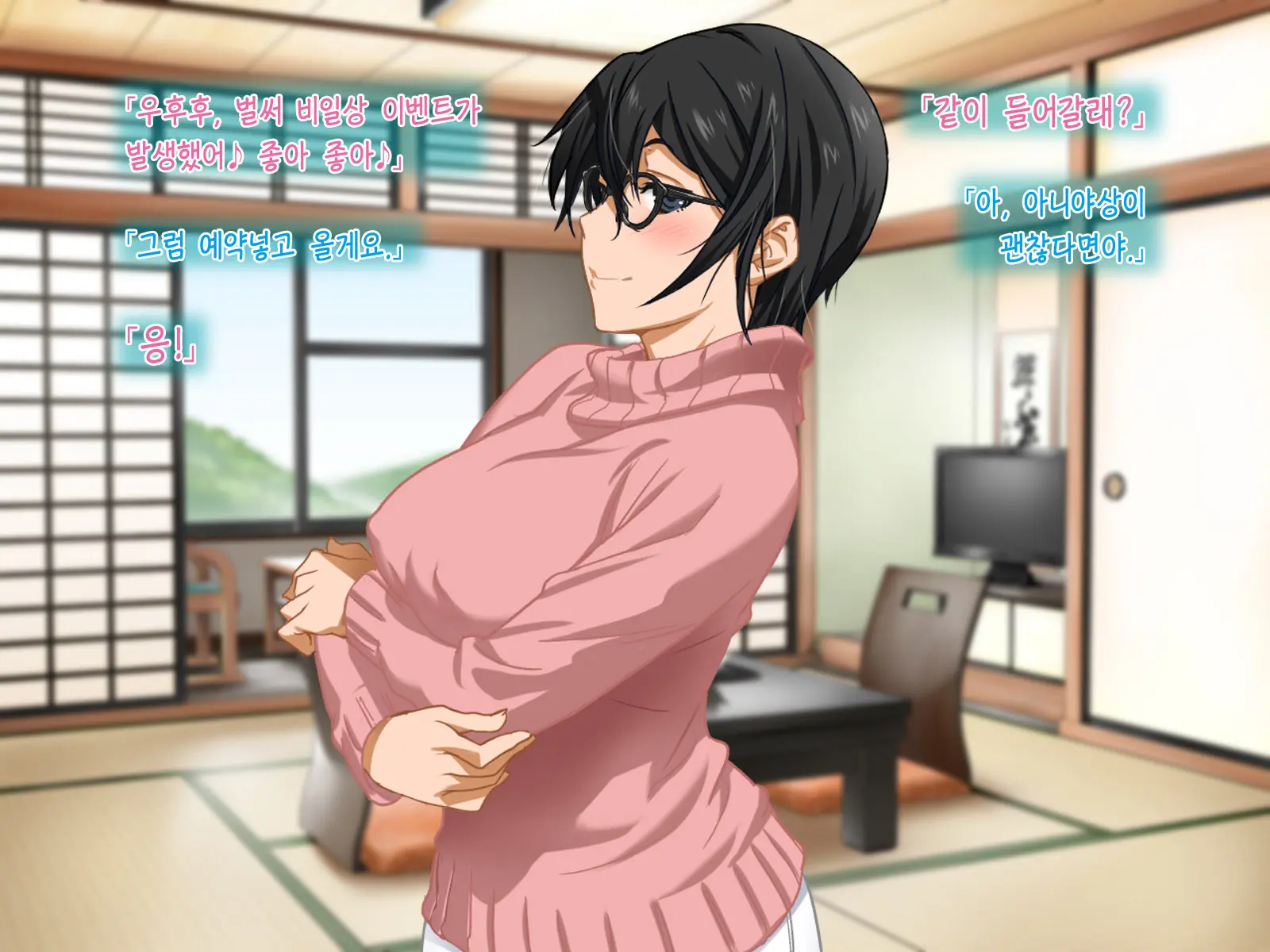 Aniya-San Change! 4